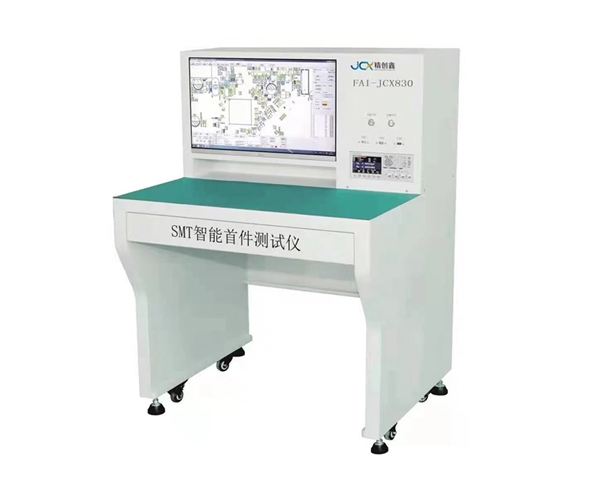 SMT首件測(cè)試儀的技術(shù)創(chuàng)新對(duì)行業(yè)發(fā)展有何影響？