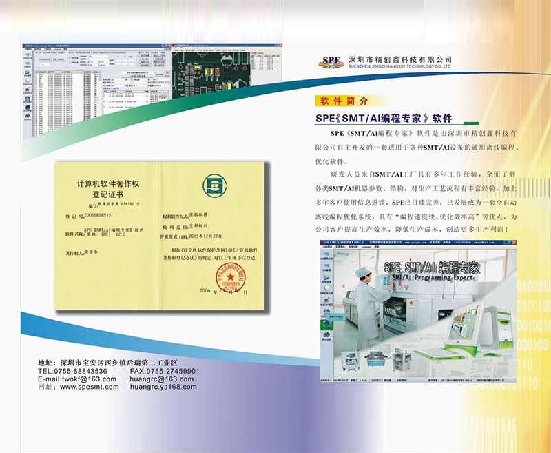 如何選擇適用于SMT首件測(cè)試儀的測(cè)試方案？